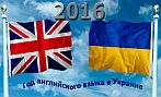 178-EnglishYear2016