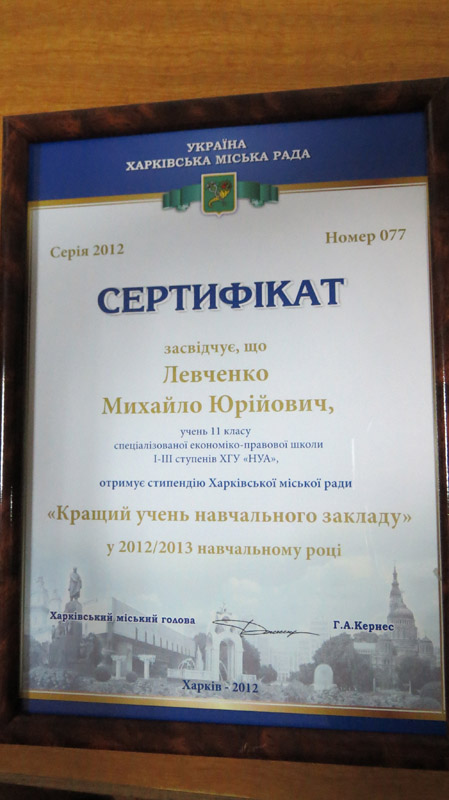 Levchenko_diplom